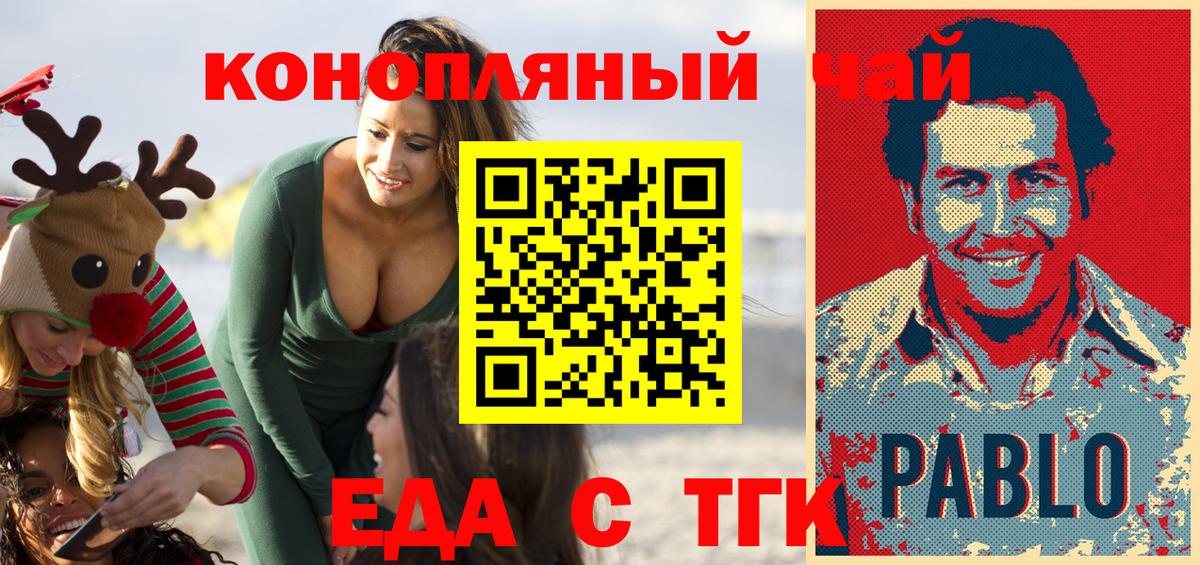 Саянск  Еда ТГК марихуана  Вход с VPN 