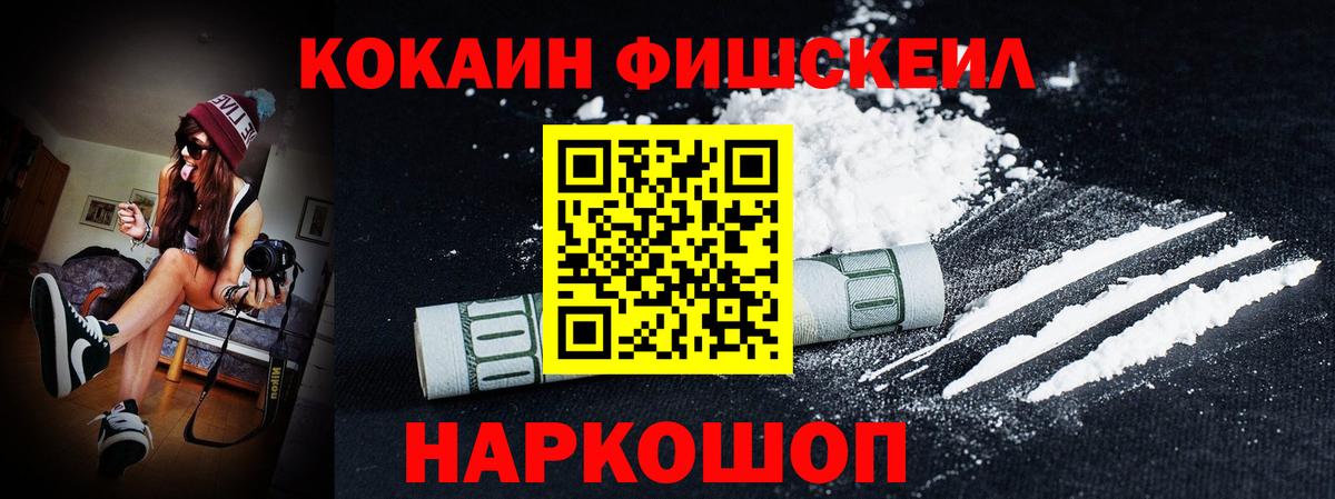 КОКАИН 97%  Cocaine 97%  Саянск  Вход с VPN 