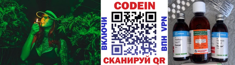 Кодеиновый сироп Lean напиток Lean (лин)  дарнет шоп  ссылка на мегу зеркало  Саянск 