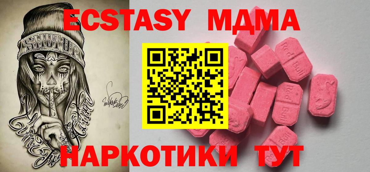 Ecstasy 280 MDMA  ЭКСТАЗИ бентли  Саянск  Экстази  Вход с VPN 