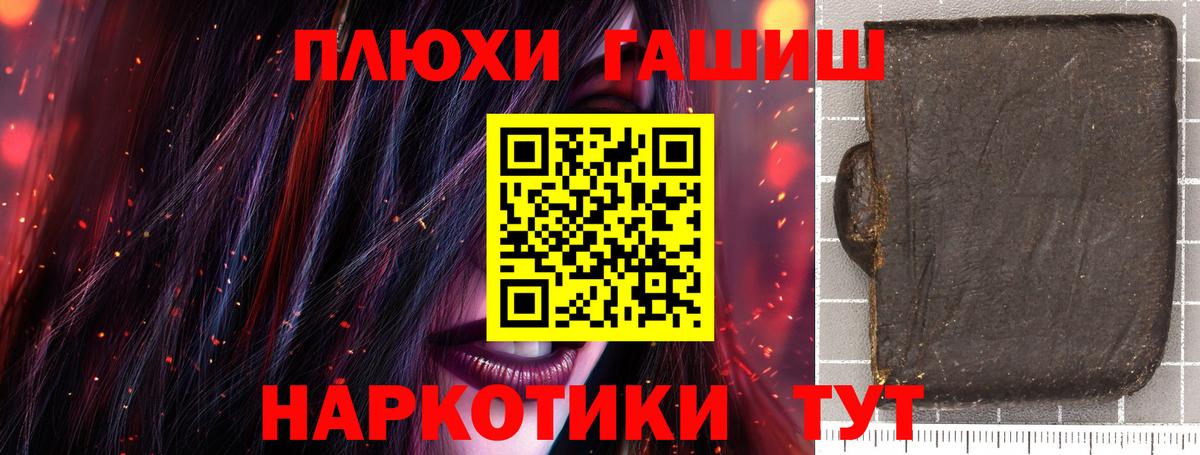 ГАШ Изолятор  Вход с VPN  Гашиш убойный  Гашиш  Саянск 