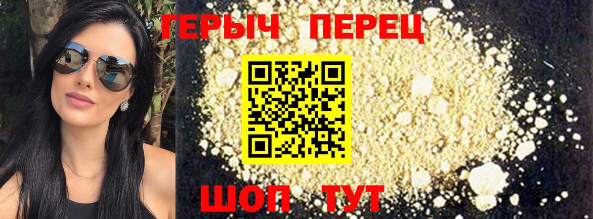 Героин хмурый  Вход с VPN  Саянск 