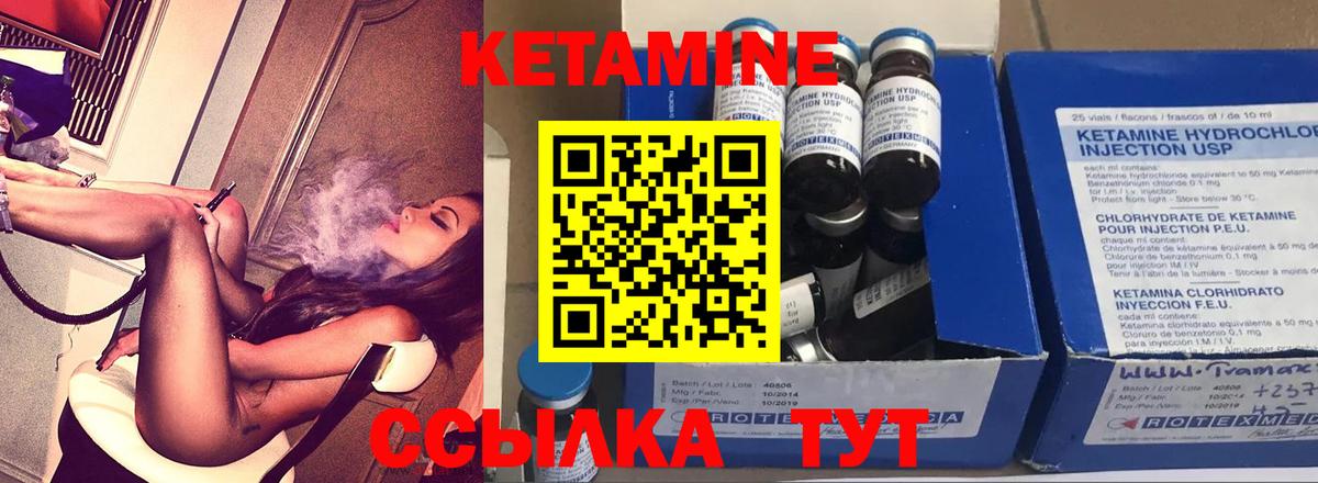Саянск  КЕТАМИН ketamine  Вход с VPN 