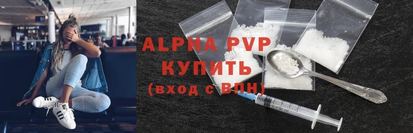 ALPHA PVP Новозыбков