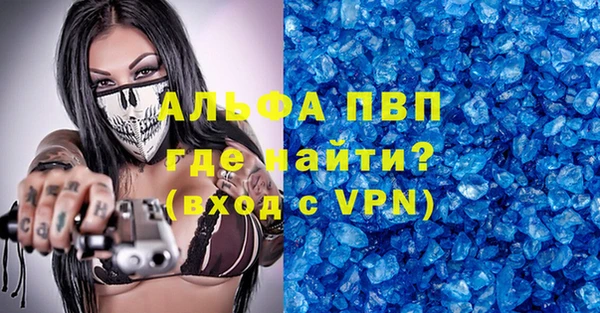 ALPHA PVP Новозыбков