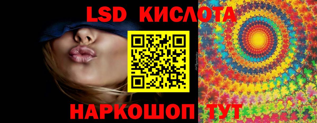 Саянск  LSD-25 экстази  Вход с VPN  ЛСД экстази ecstasy 