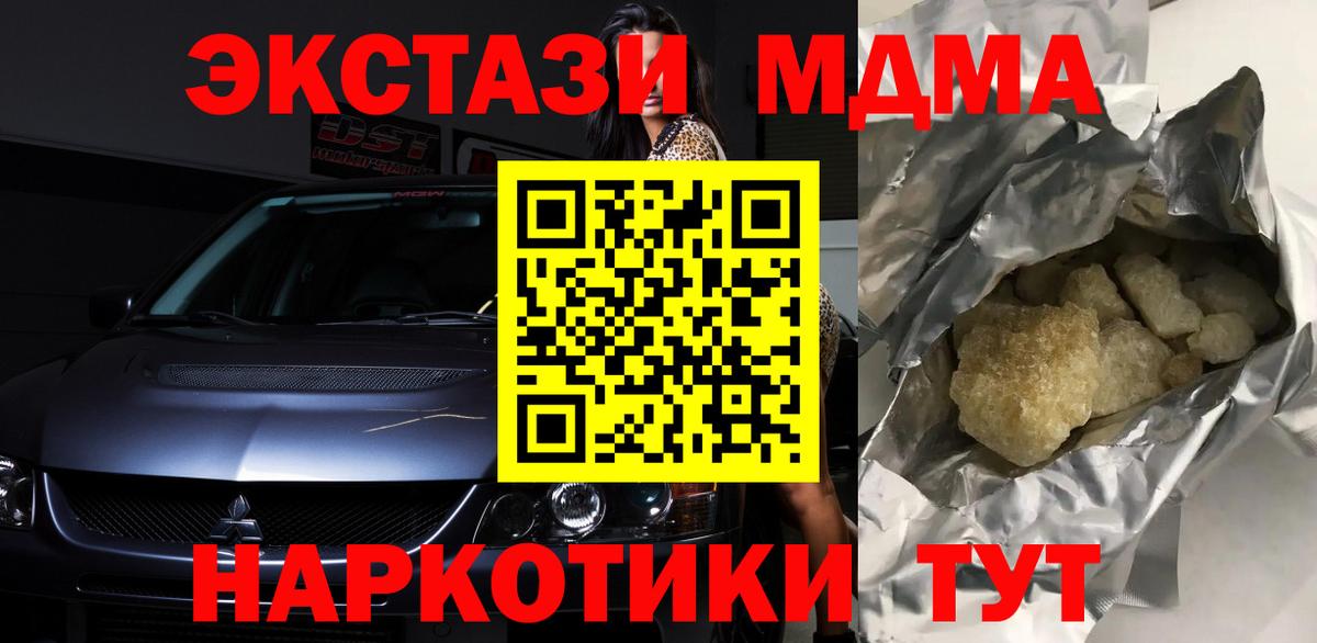 MDMA молли  МДМА  Саянск  Вход с VPN  МДМА VHQ 