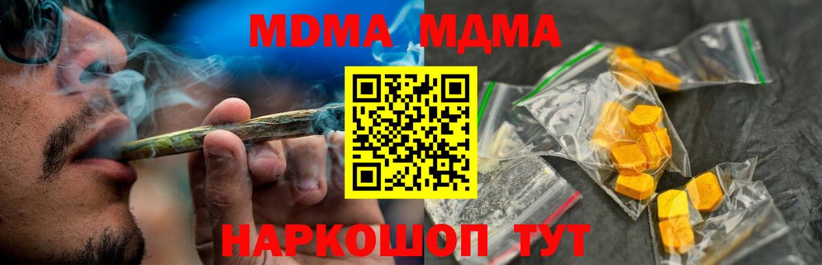 МДМА кристаллы Саянск