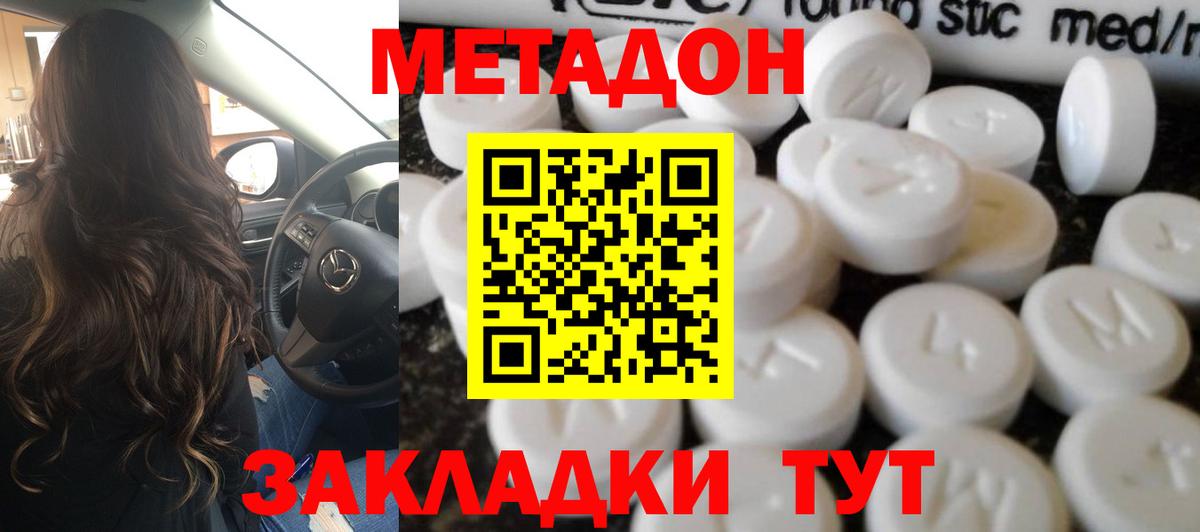 МЕТАДОН белоснежный Саянск
