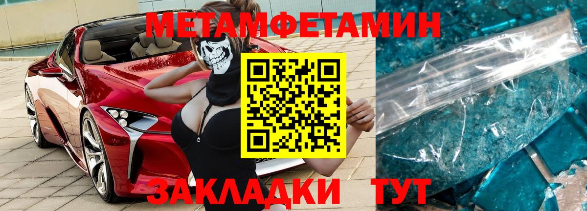 Саянск  МЕТАМФЕТАМИН кристалл  Вход с VPN 