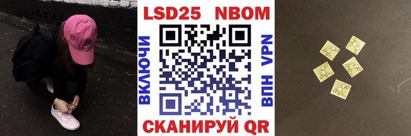 Марки 25I-NBOMe 1500мкг купить закладку Саянск