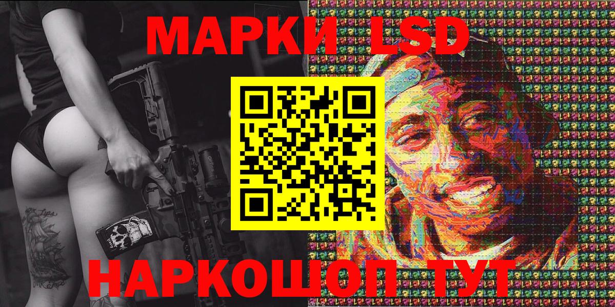 Марки NBOMe 1,5мг Саянск