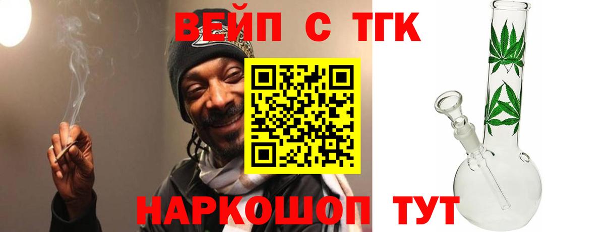 ТГК гашишное масло Саянск