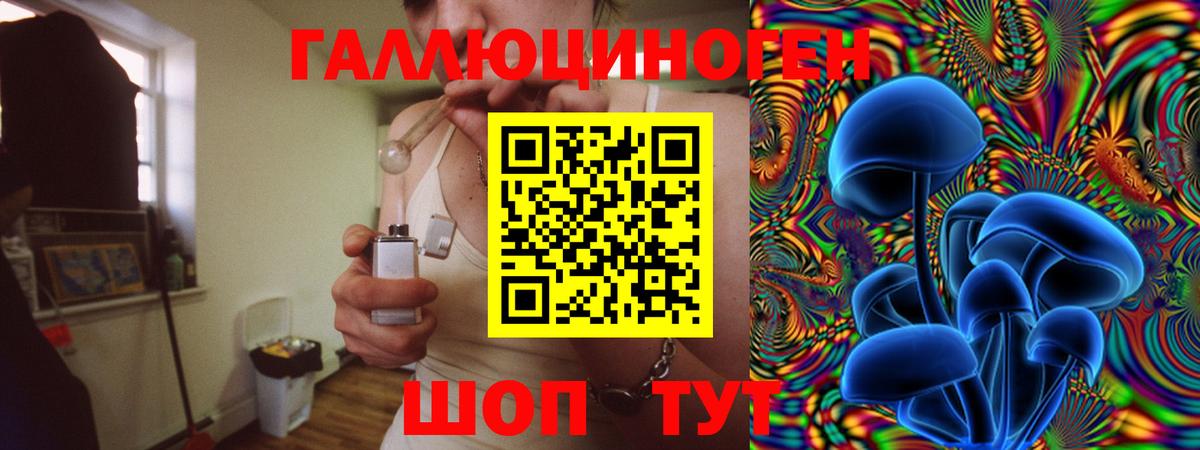 Галлюциногенные грибы ЛСД  Вход с VPN  Псилоцибиновые грибы Magic Shrooms  где можно купить наркотик  Саянск 